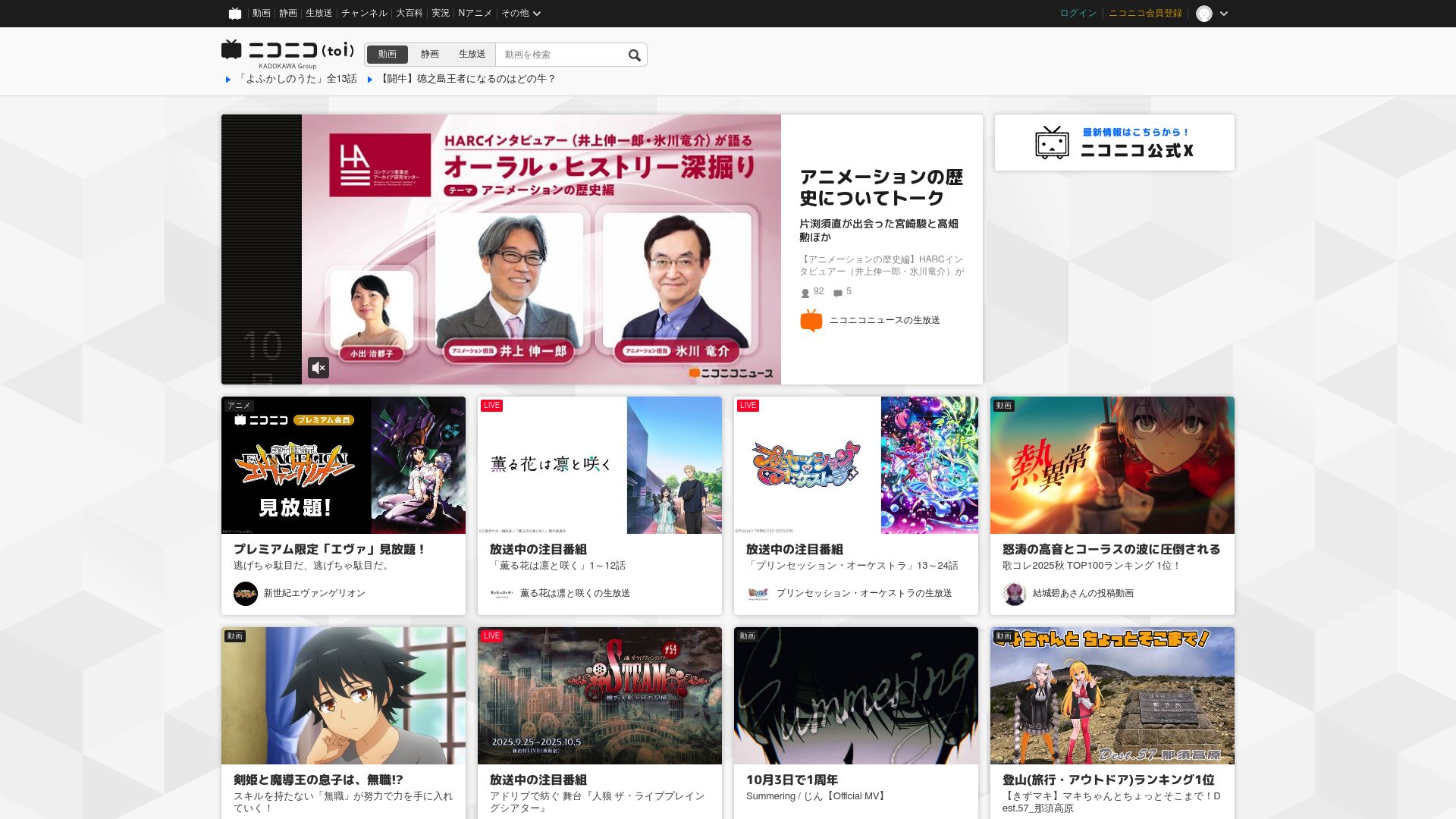 Nicovideo Downloader featured image